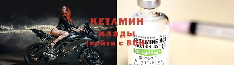 закладка  Медынь  Кетамин ketamine 