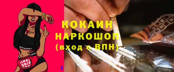 COCAINE Бронницы